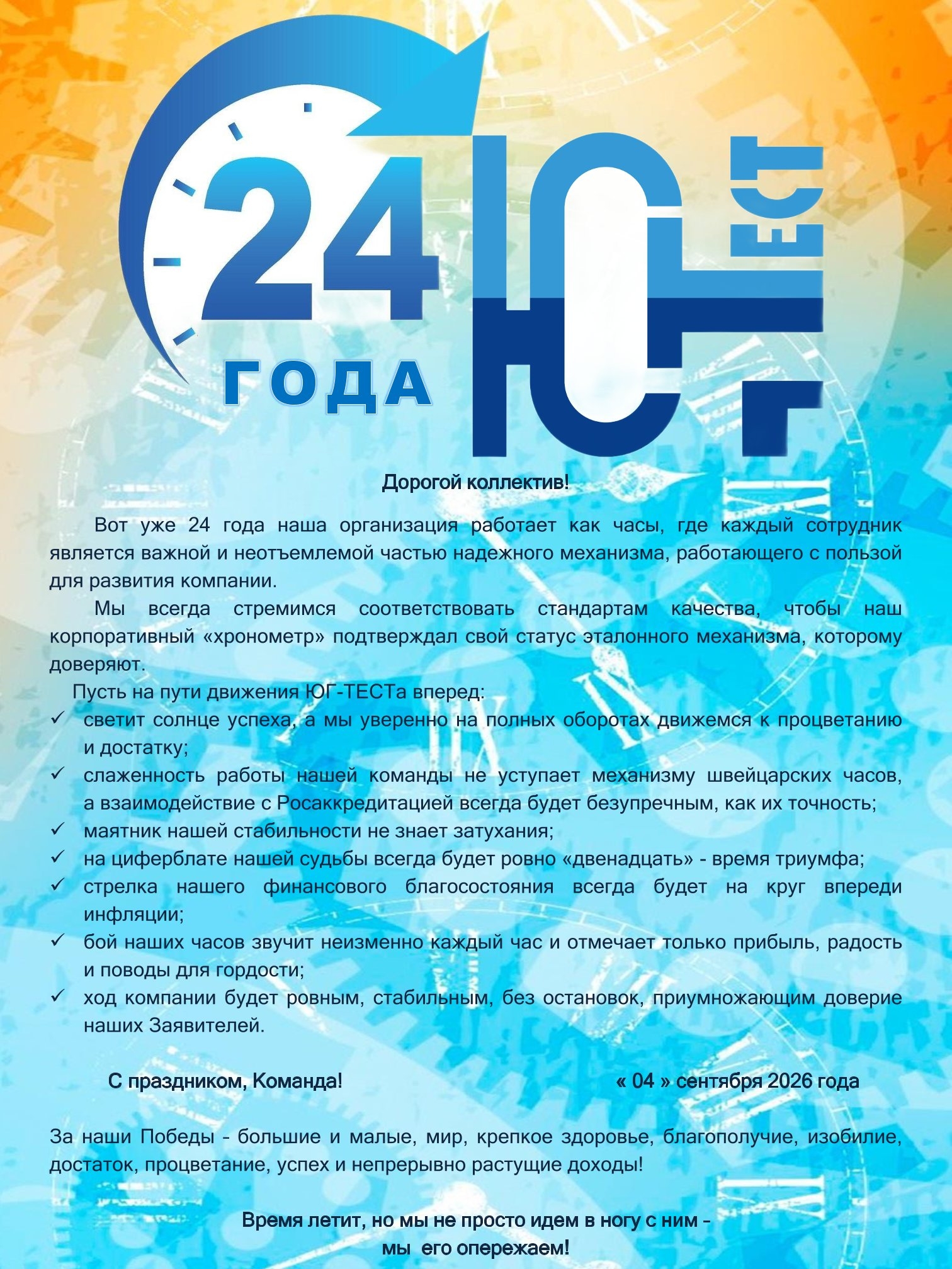 24 ���� �������� ��� ���!